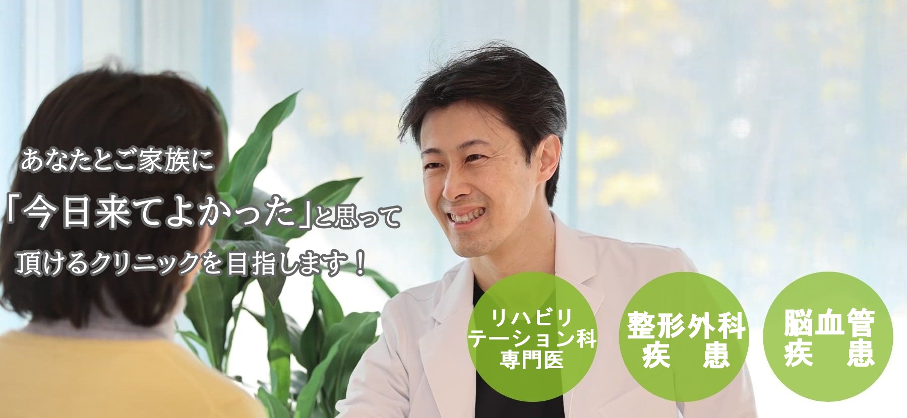 福岡東 くさのリハビリ クリニック