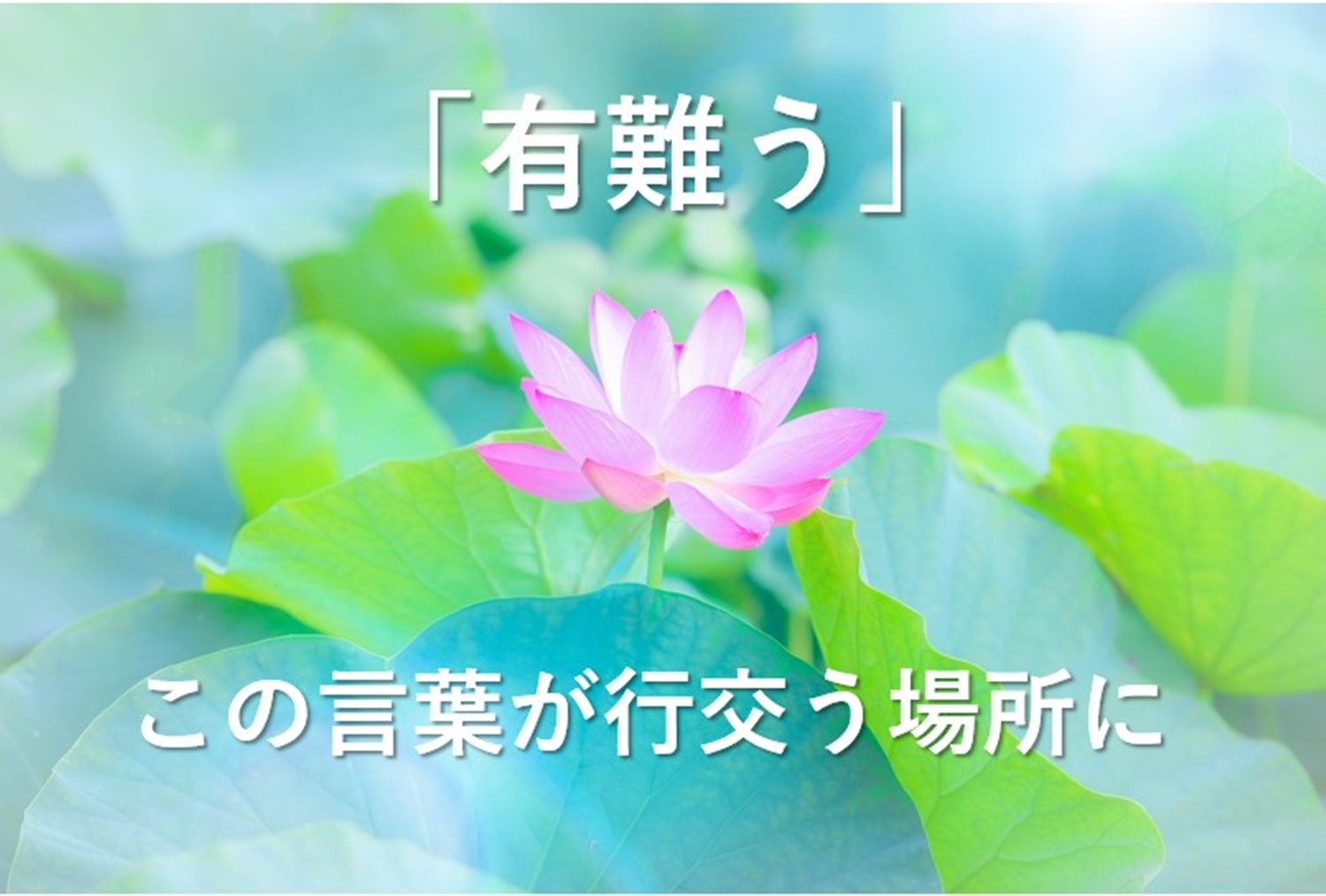 福岡東 くさのリハビリ クリニックの医療理念
